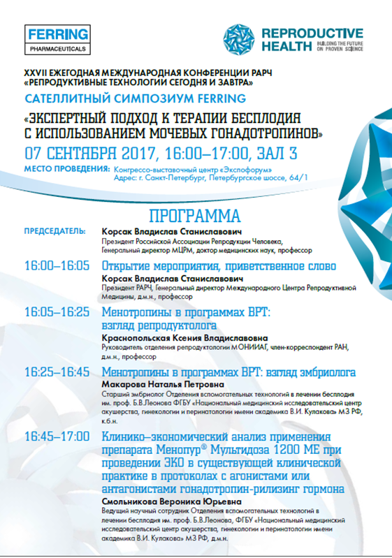 Программа.png